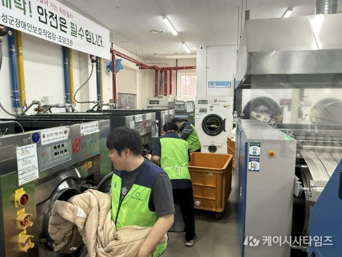 홍성군 장애인보호작업장, 대형 물세탁기 도입 눈길