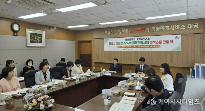 허남석 안산시 부시장(가운데 왼쪽)이 14일 상록수보건소 2층 상황실에서 ‘고혈압·당뇨병 등록관리사업’ 정책소통 간담회를 주재하고 있다.
