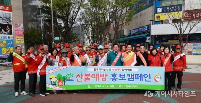 남 계룡시는 14일 엄사네거리에서 ‘2026년 산불예방 홍보 캠페인을 전개했다