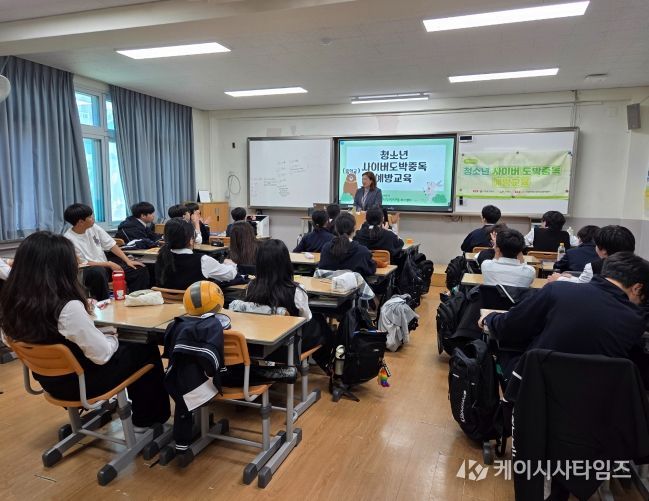 서령중학교 청소년 사이버도박중독 예방교육