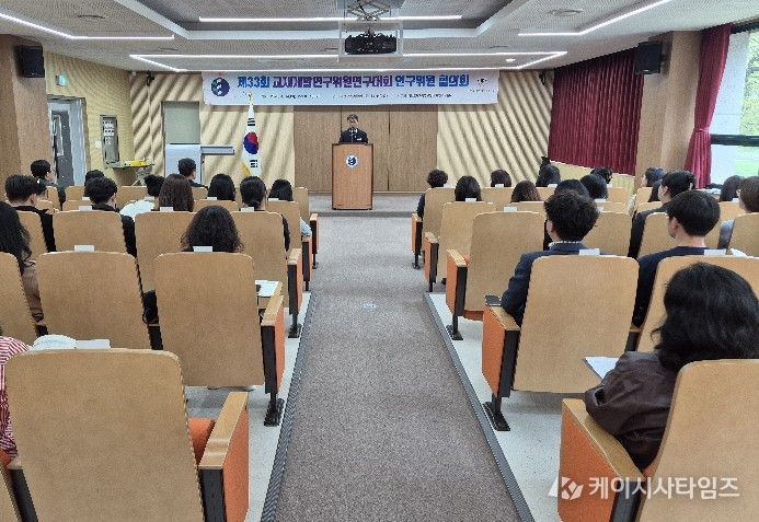 제33회 교재개발연구위원연구대회 연구위원 협의회