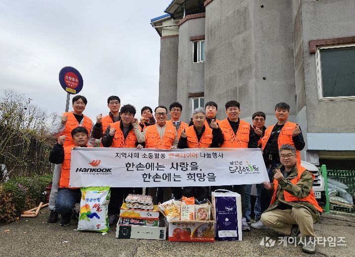 (주)한국타이어 금산공장 드림스타트 아동 가구 나눔 기념사진
