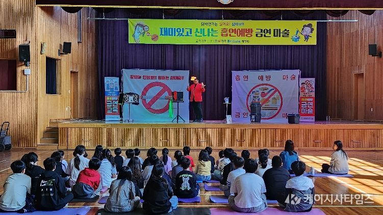 합천군보건소, 초등학생 대상 ‘찾아가는 흡연·음주 폐해 예방교실’ 운영