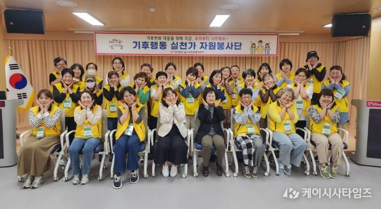 울주군자원봉사센터, 기후행동 실천가 환경교육 실시