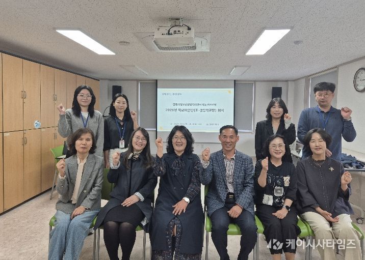청소년안전망 학교지원단 회의