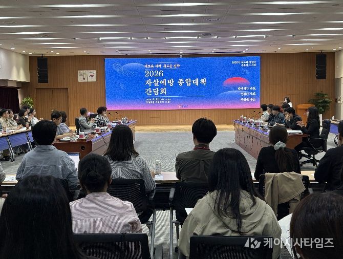 자살예방 전문가·유관기관과 협력 방안 모색 간담회