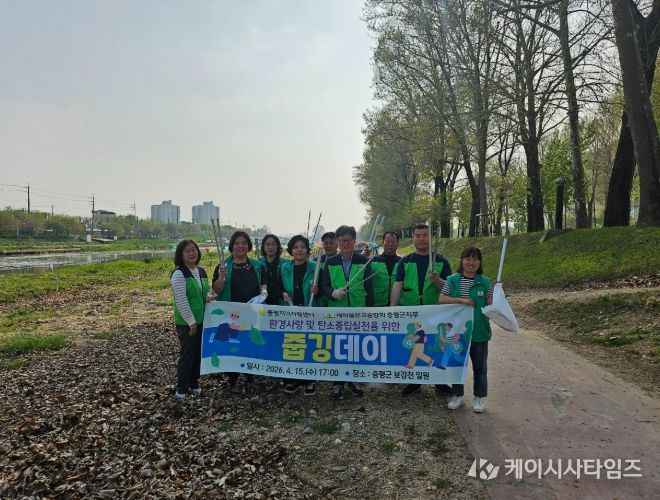 보강천서 EM흙공던지기 ·줍깅데이 환경정화 활동