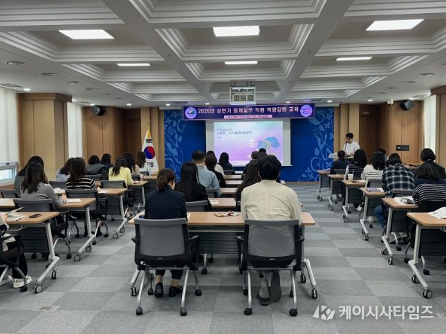 2026년 상반기 회계실무 직원 역량강화 교육