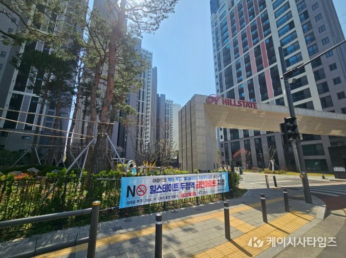 1. 천안시 서북구보건소가 힐스테이트 두정역 아파트를 서북구 제39호 공동주택 금연구역으로 지정했다.