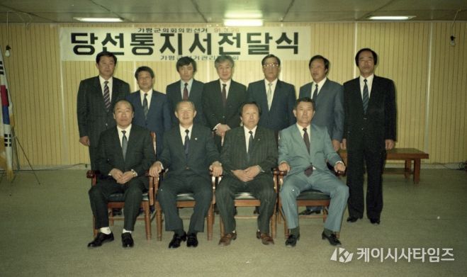가평군, 군의회 개원 35주년… 출범 기록물 공개