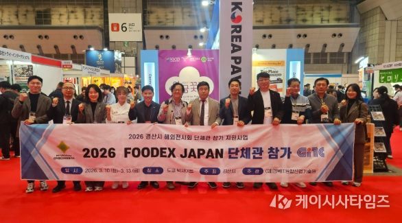 경산시, 일본 국제식품박람회 참가 성과“본격화”