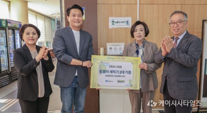 텀블러 세척기 기증식 기념사진(좌측에서 두번째 신계용 과천시장)