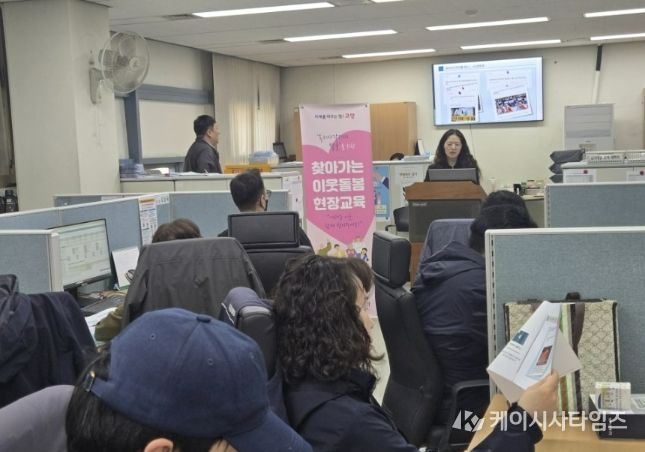 이웃돌봄 현장교육