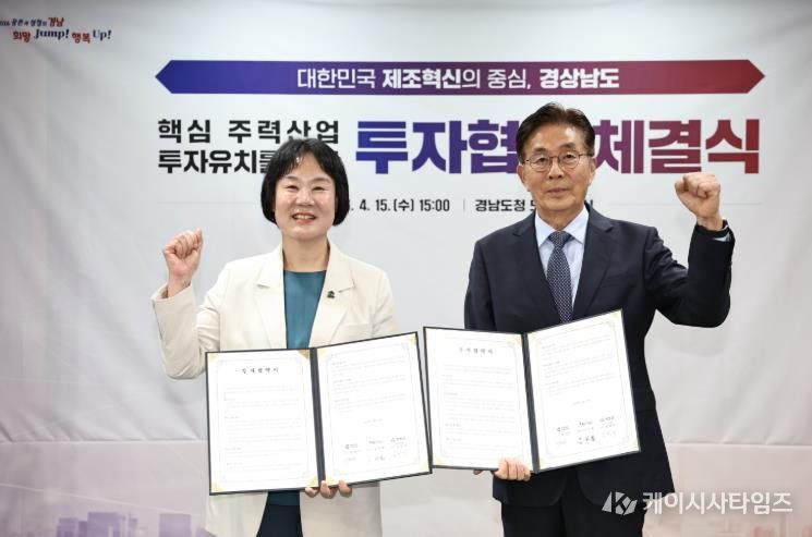 거창군, 액란 제조·판매기업 ㈜케이씨피드와 투자협약 체결