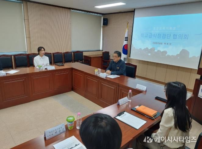 영천교육지원청, 학교급식점검단 점검요령 교육 및 협의회 실시