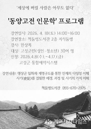 책둠벙도서관 대출 권수 확대 및 인문학 프로그램 운영