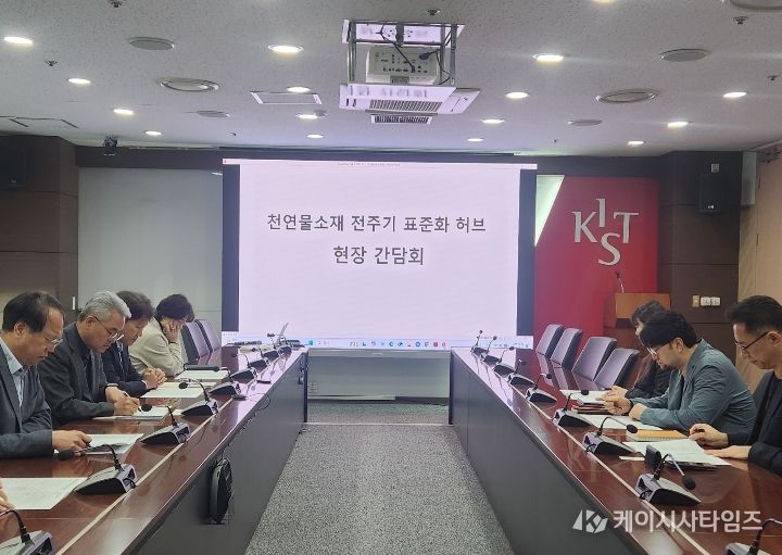 강릉시 그린바이오산업 육성을 위한 현장 간담회 개최