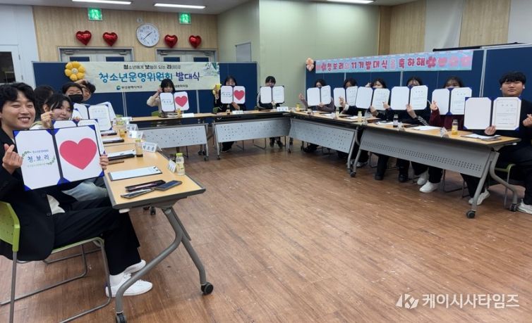 부산 서구, 청소년운영위원회 발대식 개최_가족