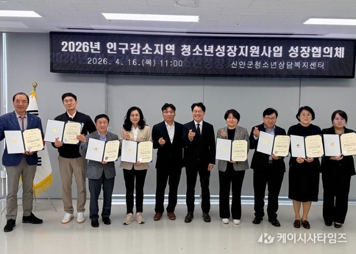 16일, 신안군 가족센터에서 ‘2026년 제1차 신안군 청소년성장지원 협의체 정기회의’를 개최했다.