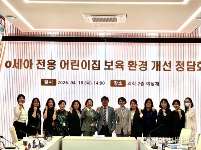 김재훈 의원, “일·가정 양립의 출발은 영아 보육 환경 개선”