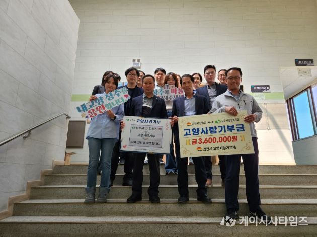 김천시 산림과, 고향사랑기부제 활성화 앞장… 시군 상호 기부로 참여 확산